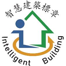 智慧建築銀級